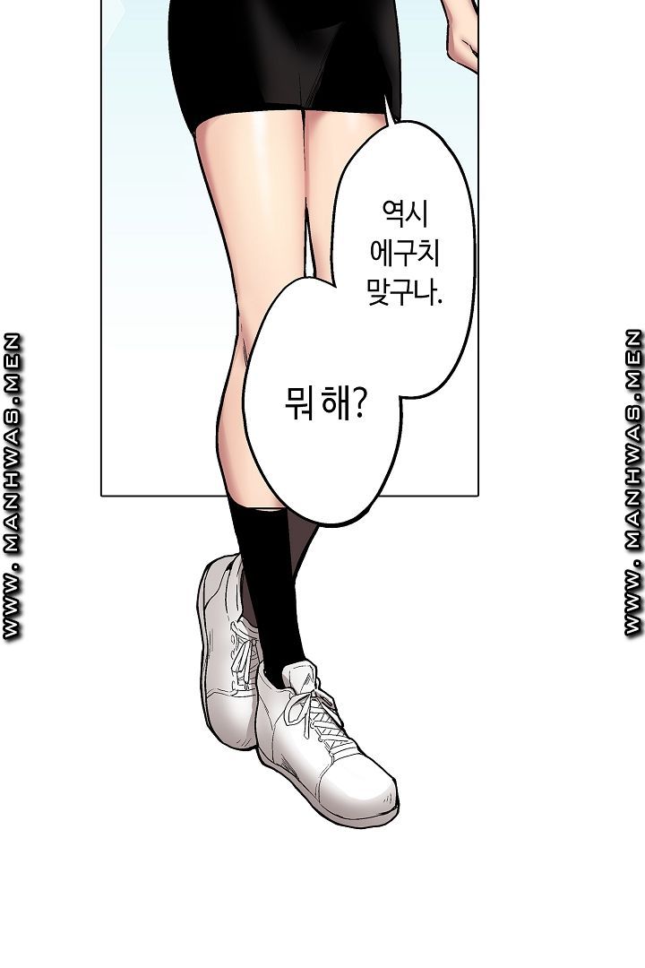 Provocative Woman Raw Chapter 10 Page 13
