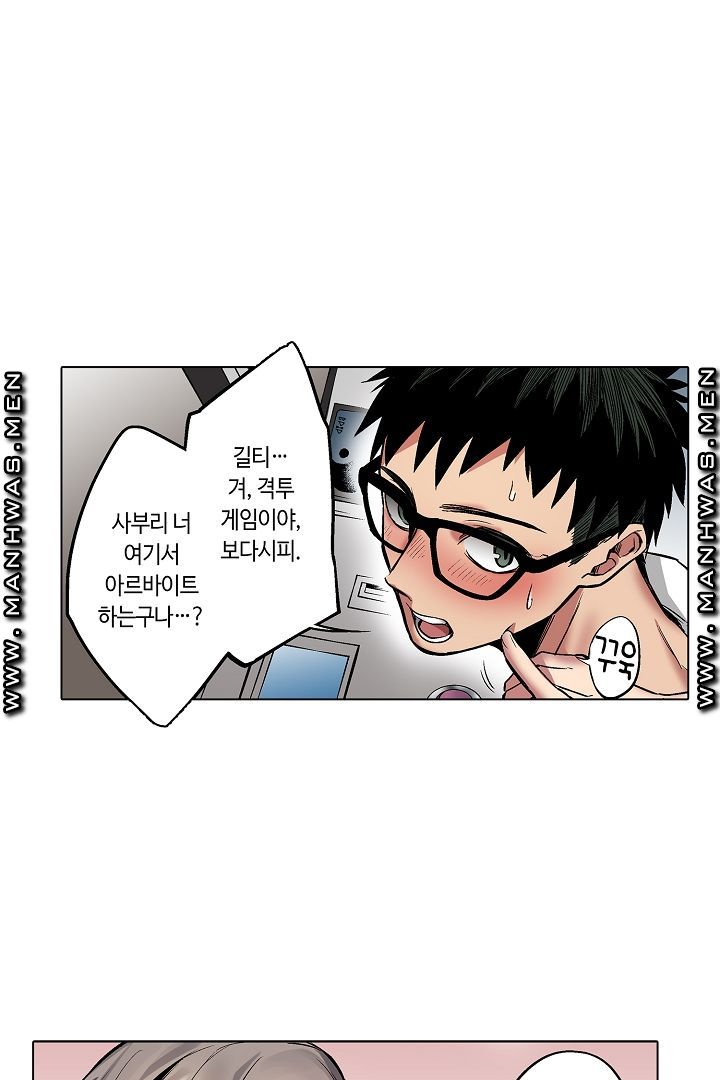 Provocative Woman Raw Chapter 10 Page 14