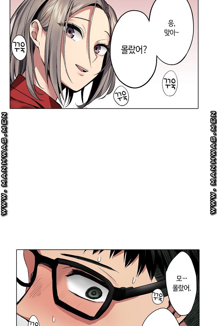 Provocative Woman Raw Chapter 10 Page 15