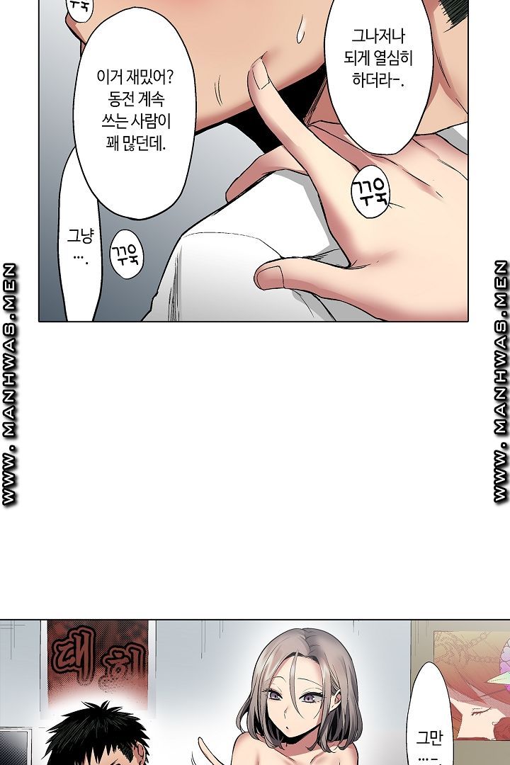 Provocative Woman Raw Chapter 10 Page 16