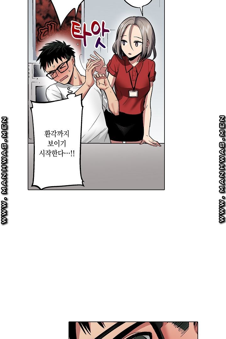 Provocative Woman Raw Chapter 10 Page 20