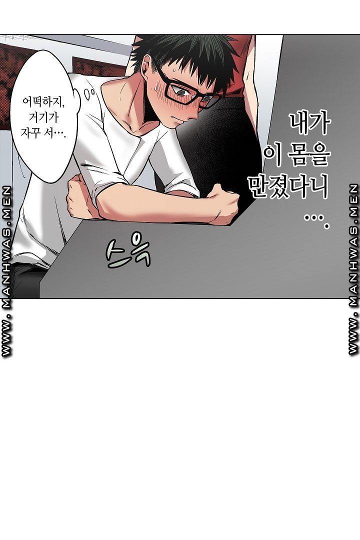 Provocative Woman Raw Chapter 10 Page 26
