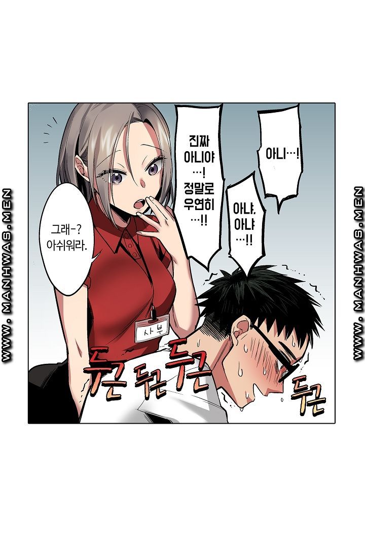 Provocative Woman Raw Chapter 10 Page 31
