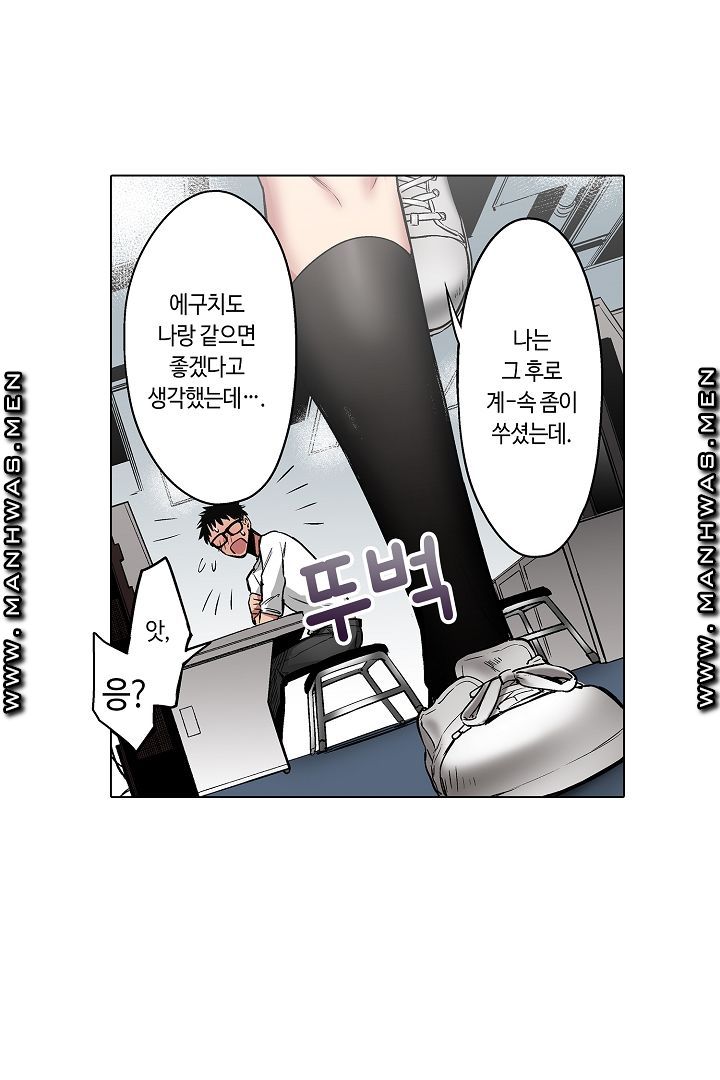 Provocative Woman Raw Chapter 10 Page 32