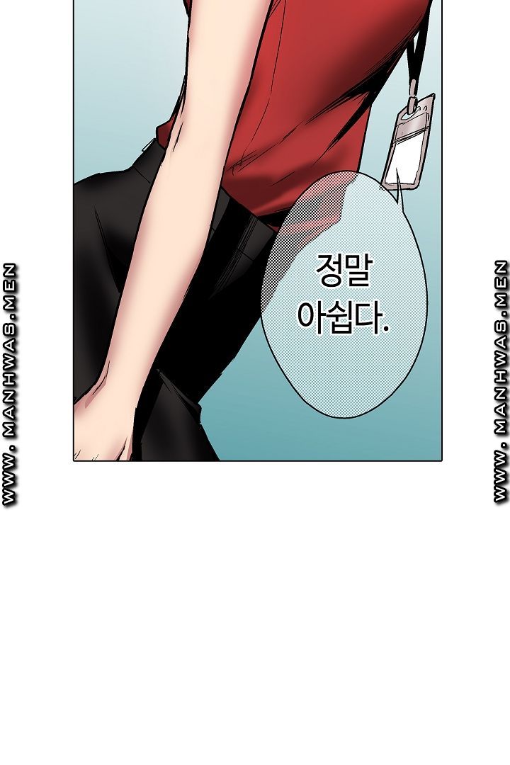 Provocative Woman Raw Chapter 10 Page 34