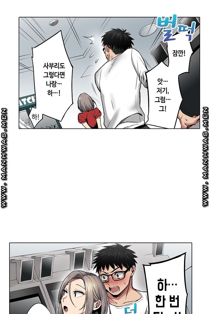 Provocative Woman Raw Chapter 10 Page 35