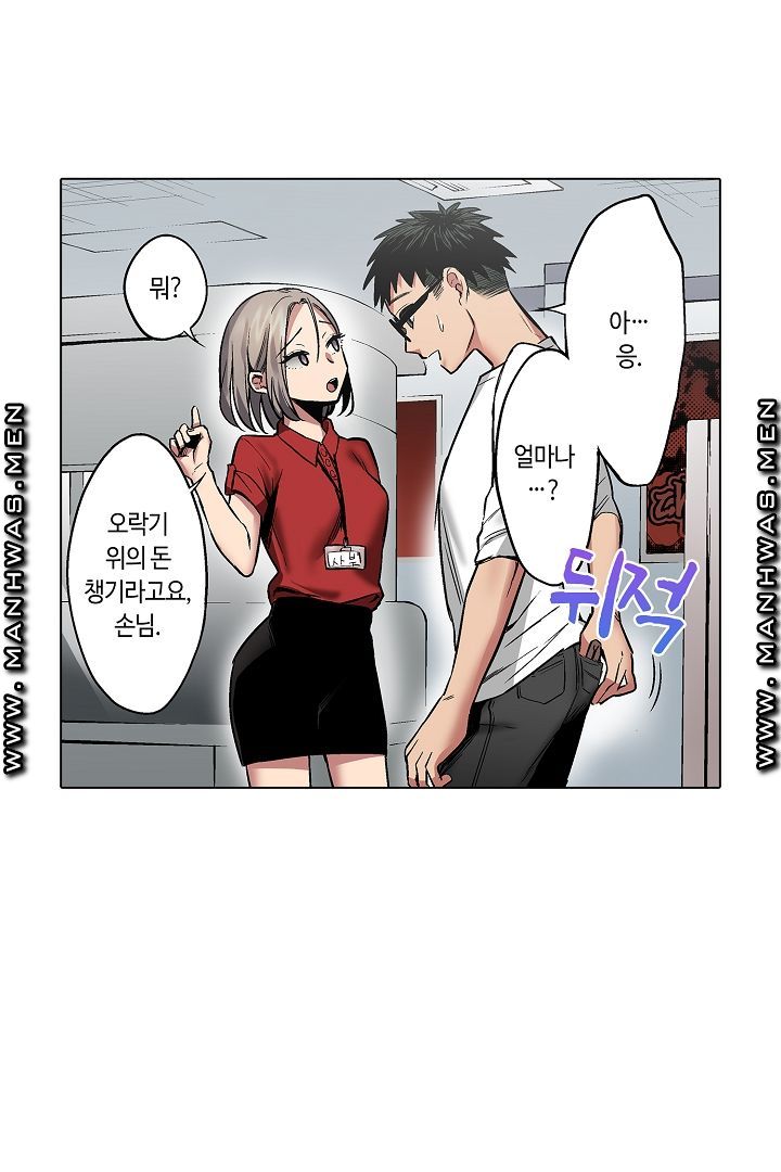 Provocative Woman Raw Chapter 10 Page 37