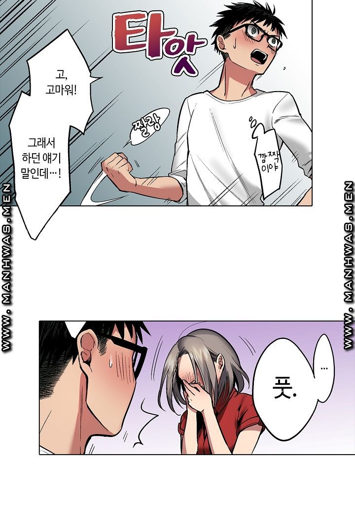 Provocative Woman Raw Chapter 10 Page 39