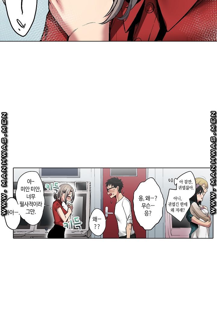 Provocative Woman Raw Chapter 10 Page 41