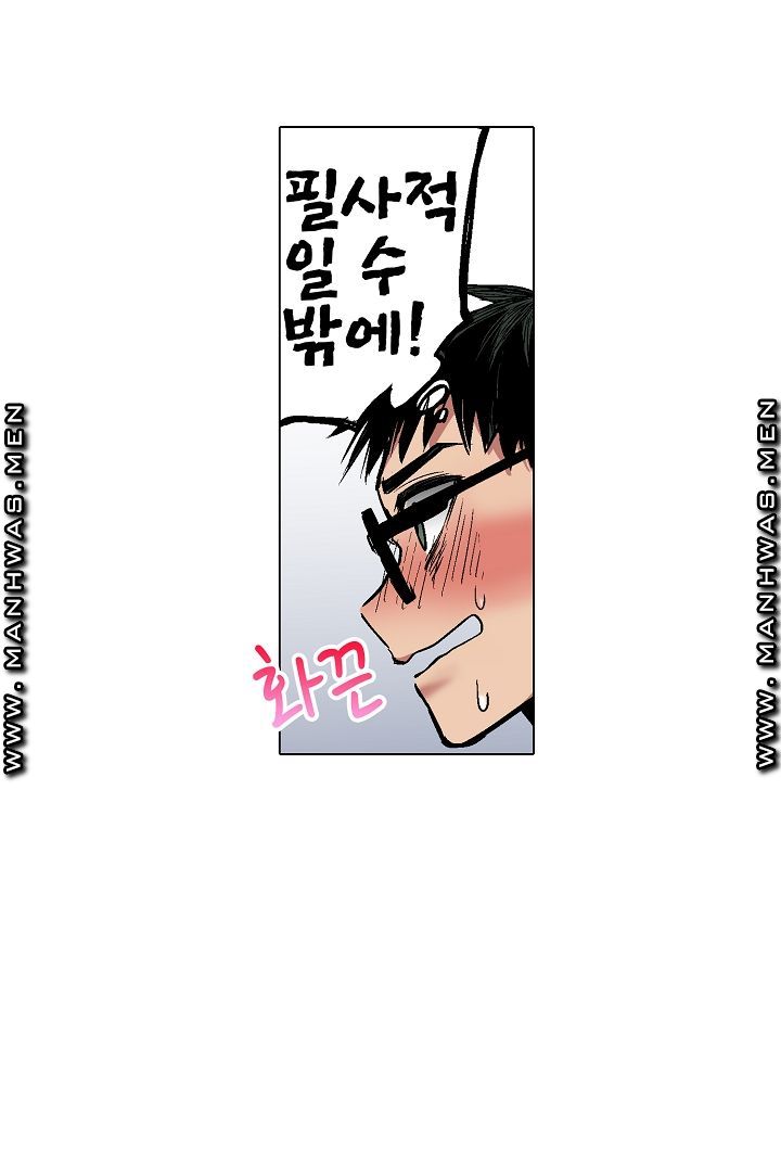 Provocative Woman Raw Chapter 10 Page 42