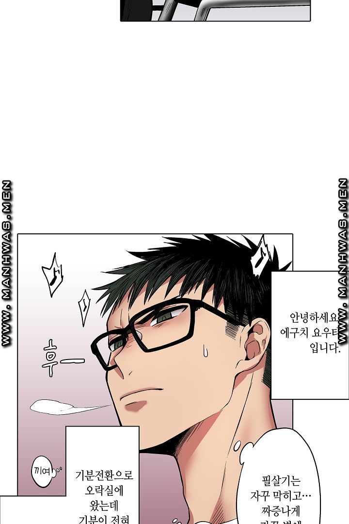 Provocative Woman Raw Chapter 10 Page 5