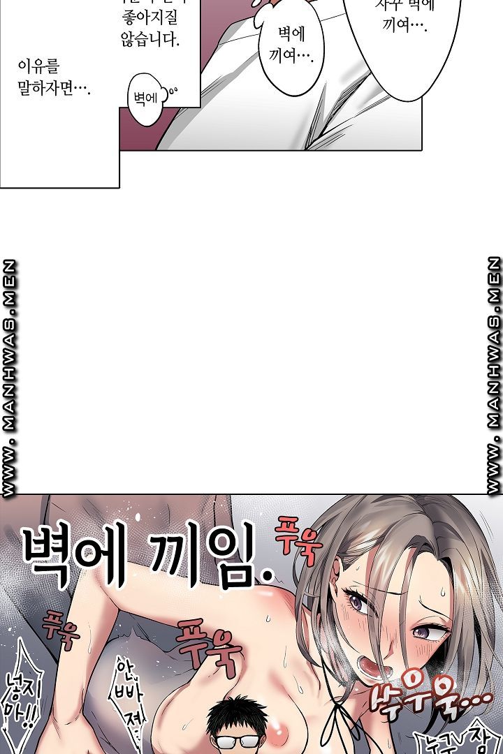 Provocative Woman Raw Chapter 10 Page 6
