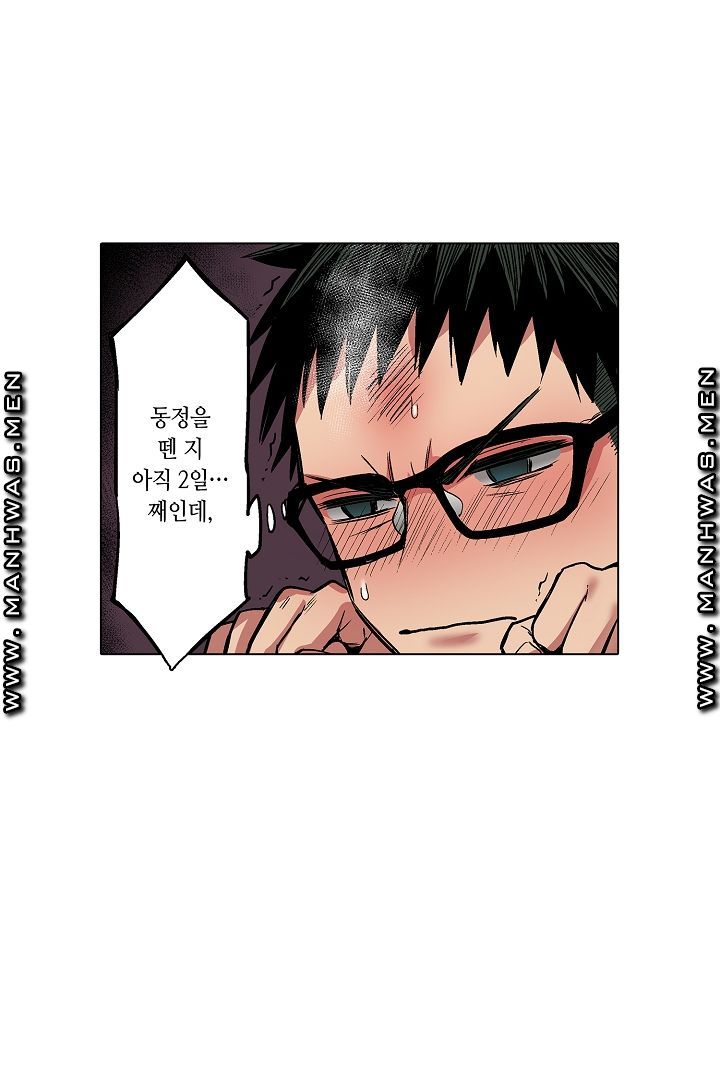 Provocative Woman Raw Chapter 10 Page 8