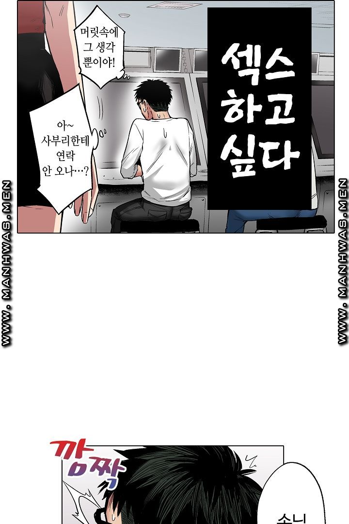 Provocative Woman Raw Chapter 10 Page 9
