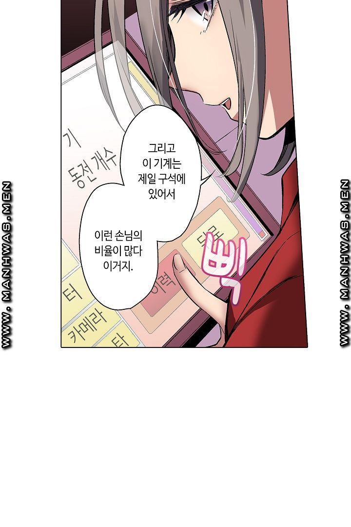 Provocative Woman Raw Chapter 11 Page 10