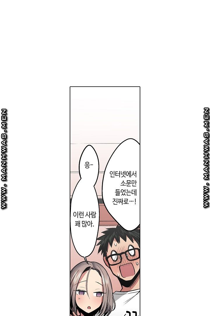 Provocative Woman Raw Chapter 11 Page 12