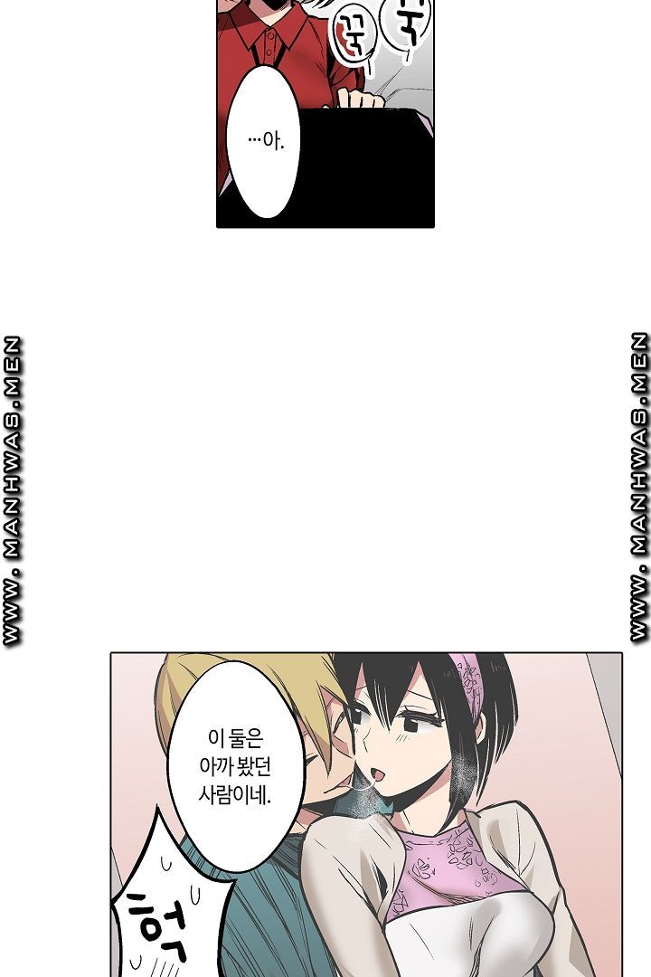 Provocative Woman Raw Chapter 11 Page 13