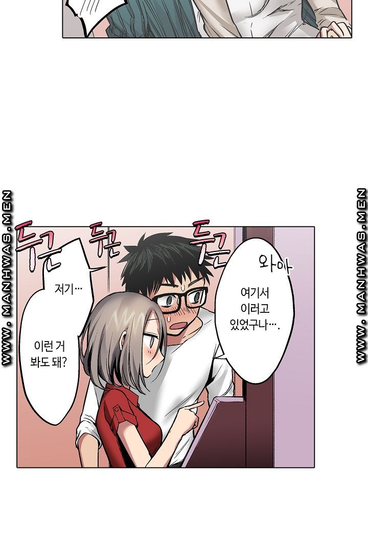 Provocative Woman Raw Chapter 11 Page 14