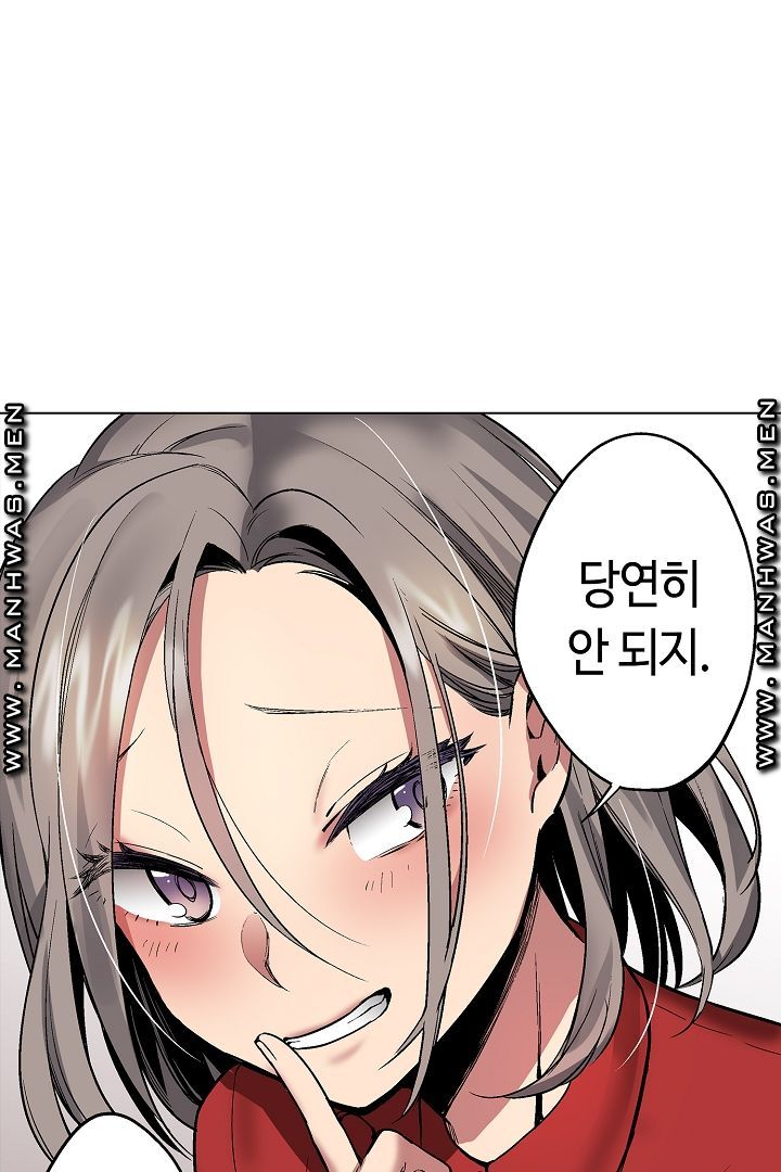 Provocative Woman Raw Chapter 11 Page 15
