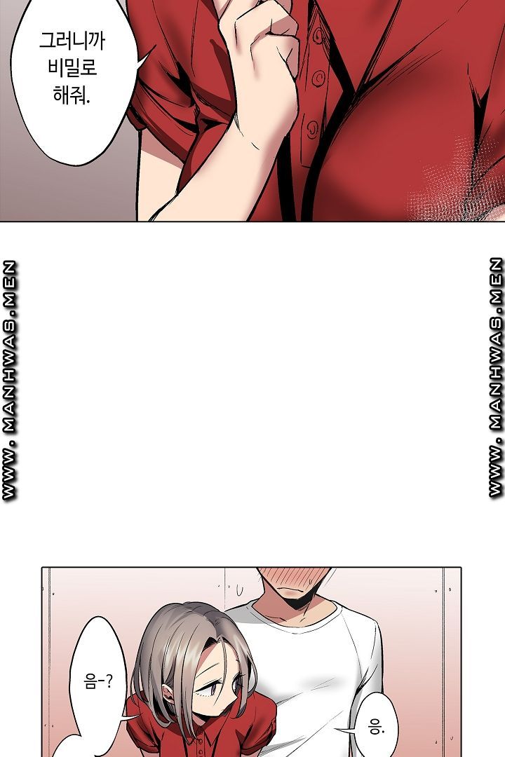 Provocative Woman Raw Chapter 11 Page 16