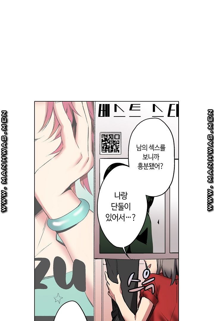 Provocative Woman Raw Chapter 11 Page 18