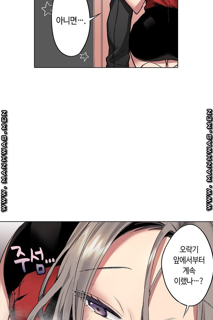 Provocative Woman Raw Chapter 11 Page 19