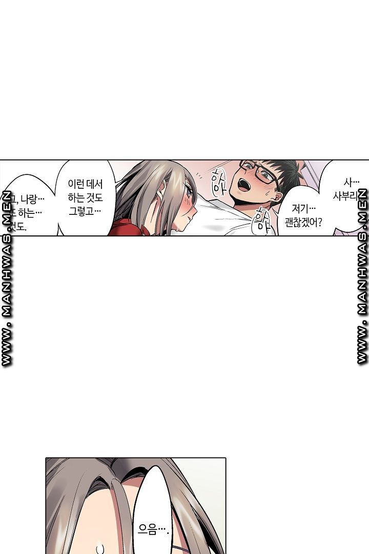 Provocative Woman Raw Chapter 11 Page 22