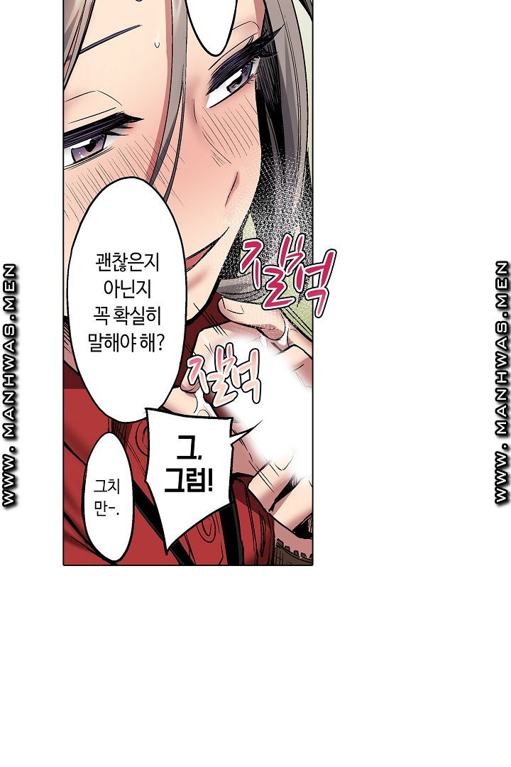 Provocative Woman Raw Chapter 11 Page 23