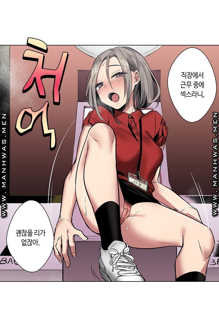 Provocative Woman Raw Chapter 11 Page 24