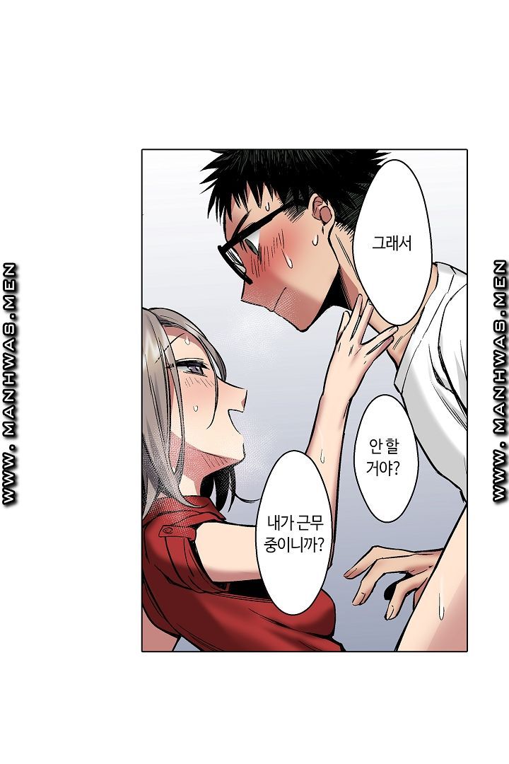 Provocative Woman Raw Chapter 11 Page 25