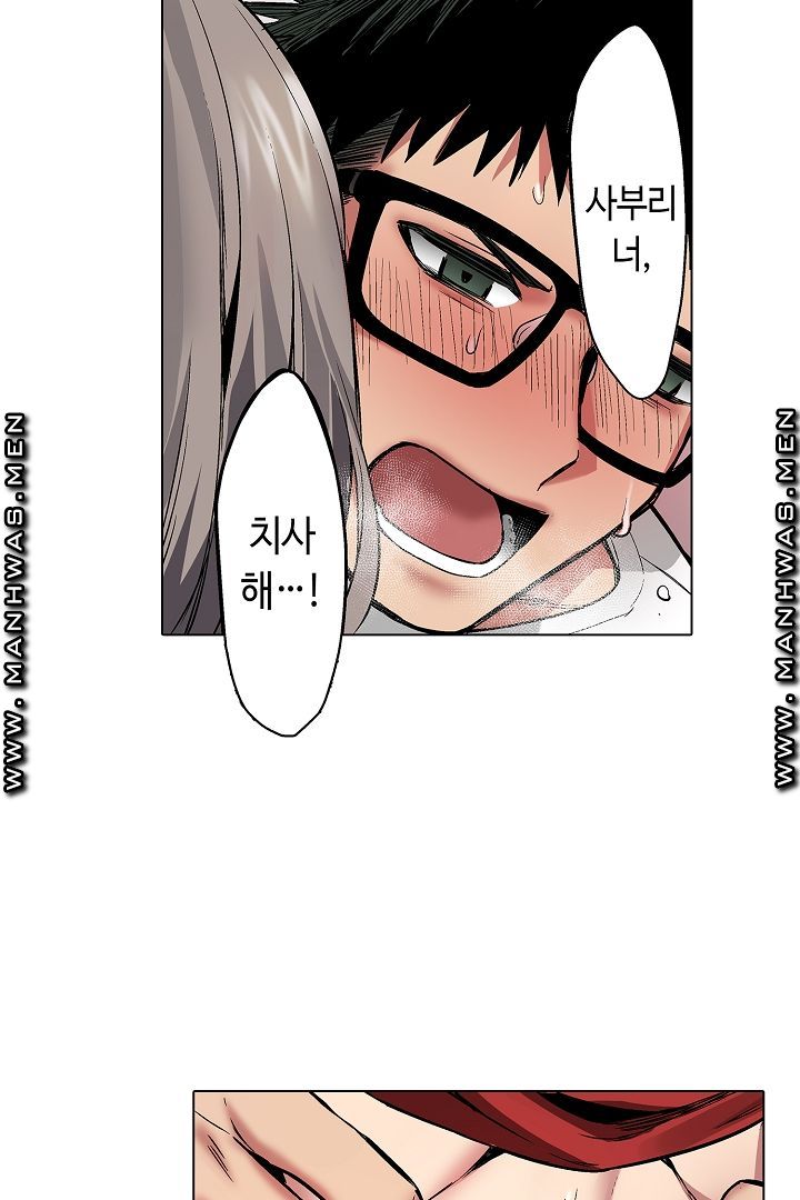 Provocative Woman Raw Chapter 11 Page 30