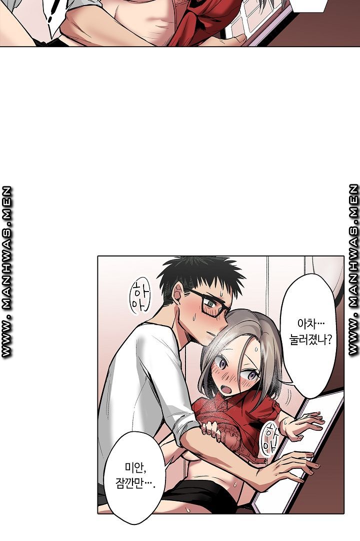 Provocative Woman Raw Chapter 11 Page 38