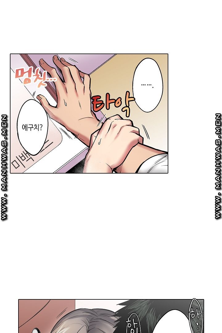 Provocative Woman Raw Chapter 11 Page 39