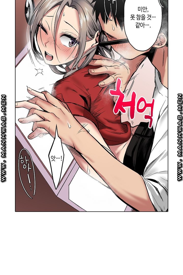Provocative Woman Raw Chapter 11 Page 40