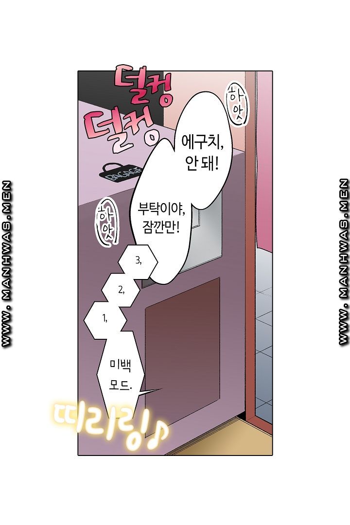 Provocative Woman Raw Chapter 11 Page 41