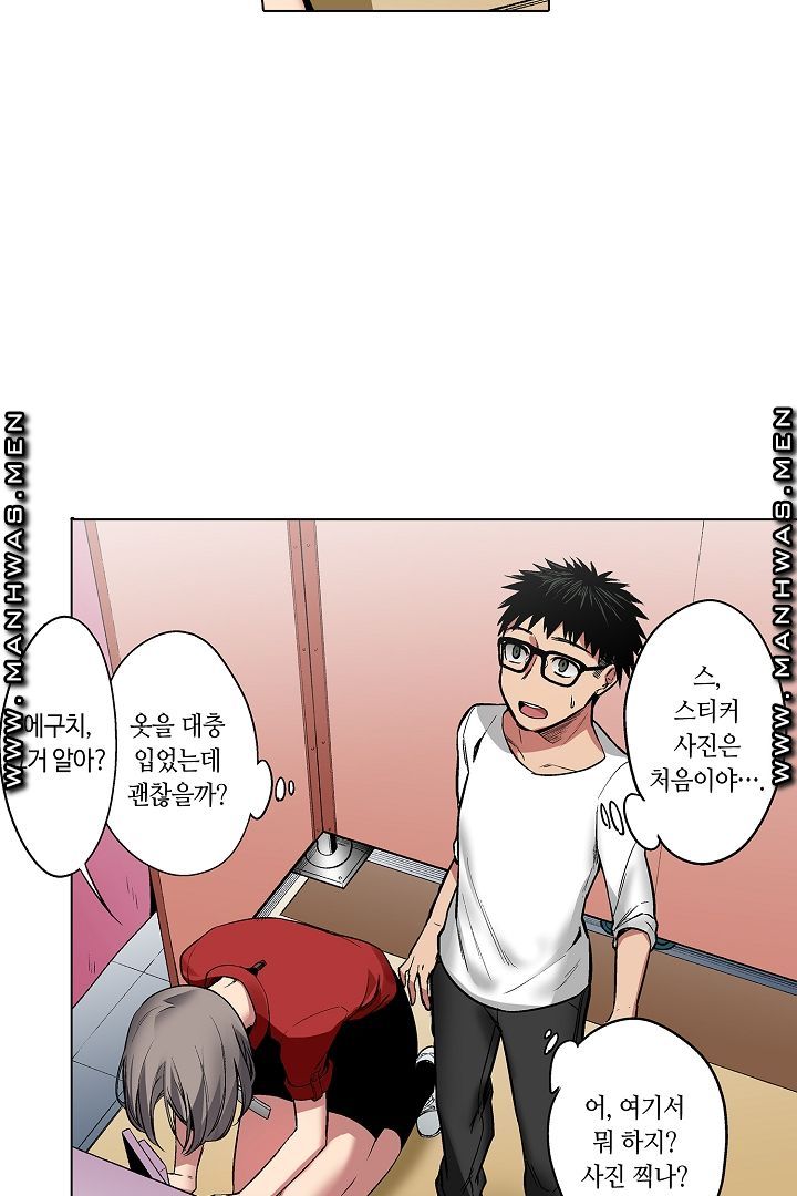 Provocative Woman Raw Chapter 11 Page 5
