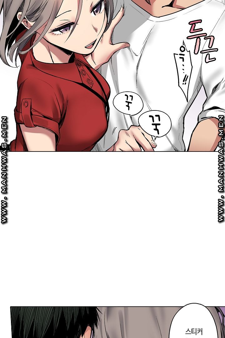 Provocative Woman Raw Chapter 11 Page 8