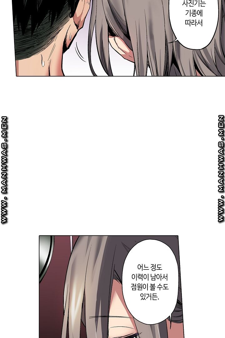 Provocative Woman Raw Chapter 11 Page 9