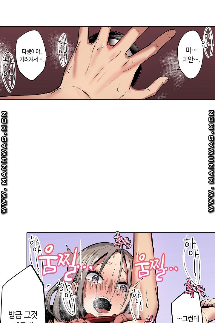 Provocative Woman Raw Chapter 12 Page 12