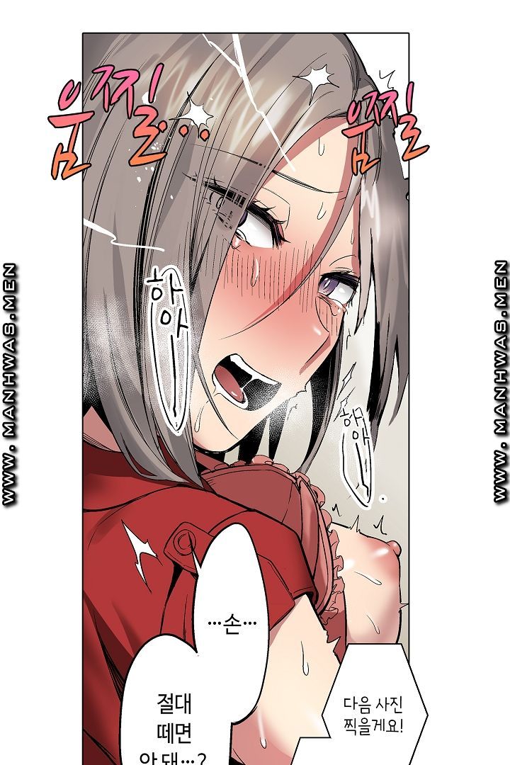 Provocative Woman Raw Chapter 12 Page 14