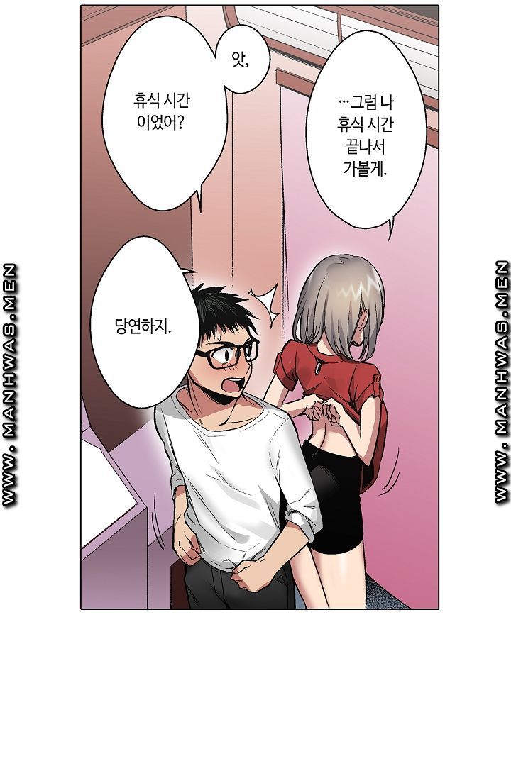 Provocative Woman Raw Chapter 12 Page 24