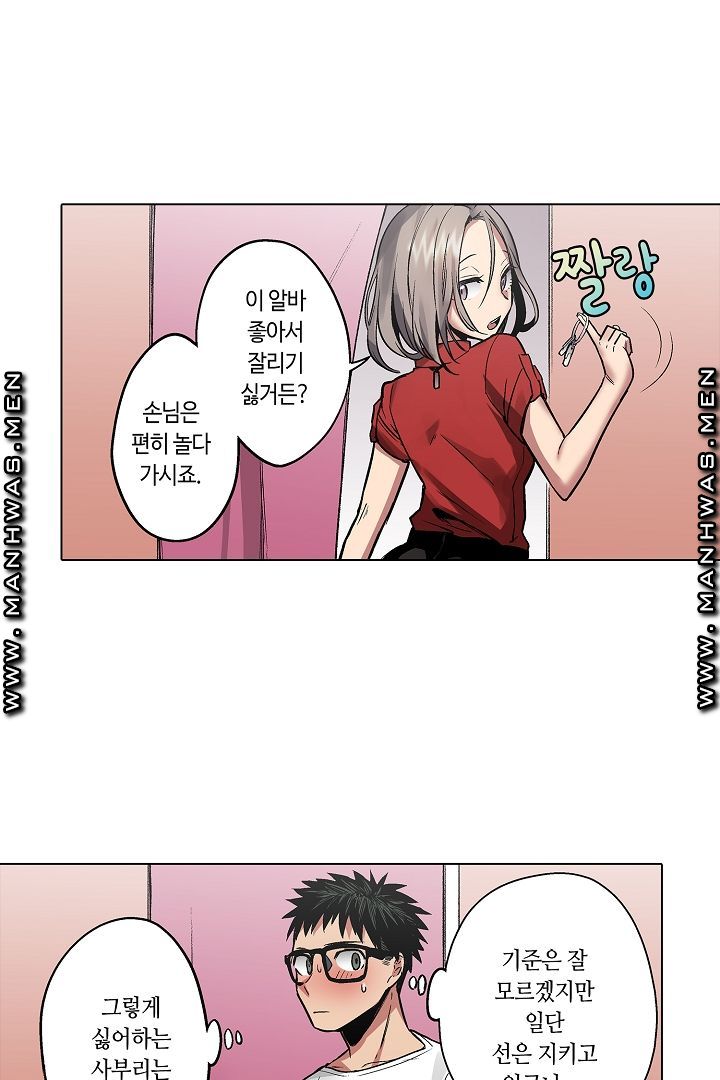Provocative Woman Raw Chapter 12 Page 25