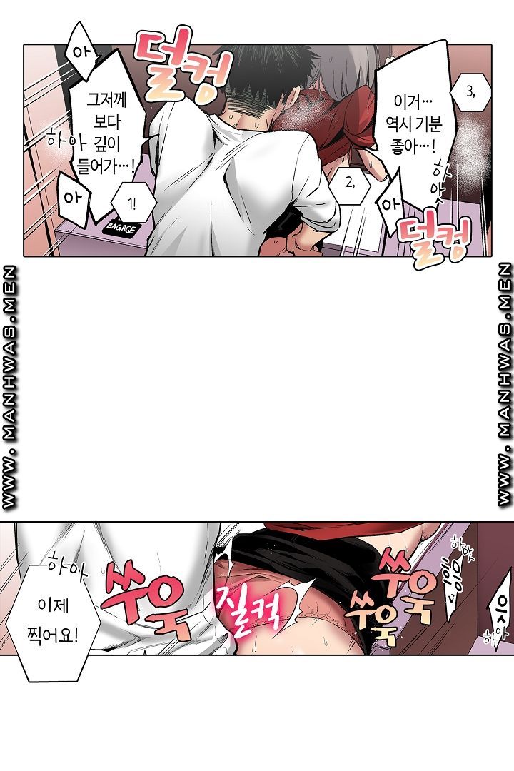 Provocative Woman Raw Chapter 12 Page 5