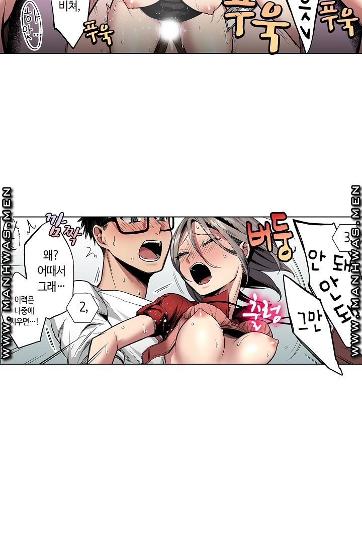 Provocative Woman Raw Chapter 12 Page 7