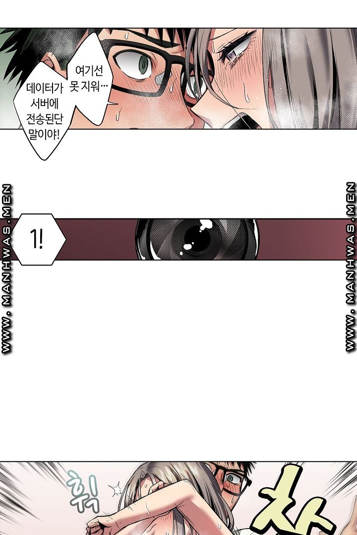 Provocative Woman Raw Chapter 12 Page 8