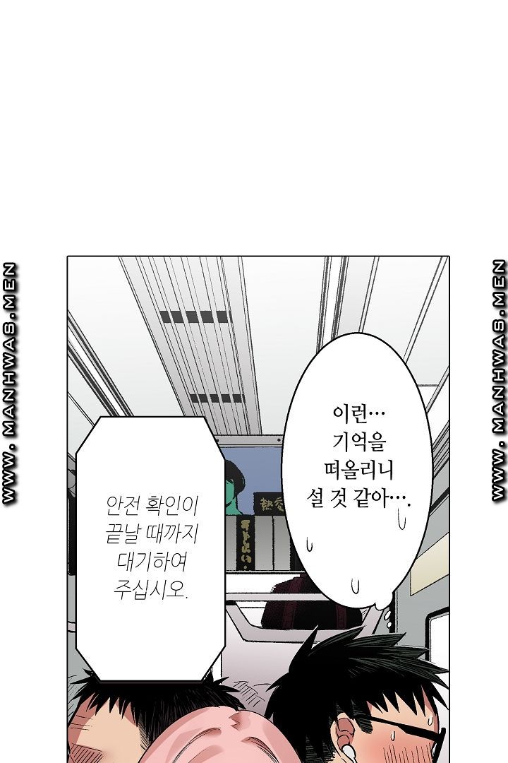 Provocative Woman Raw Chapter 13 Page 11