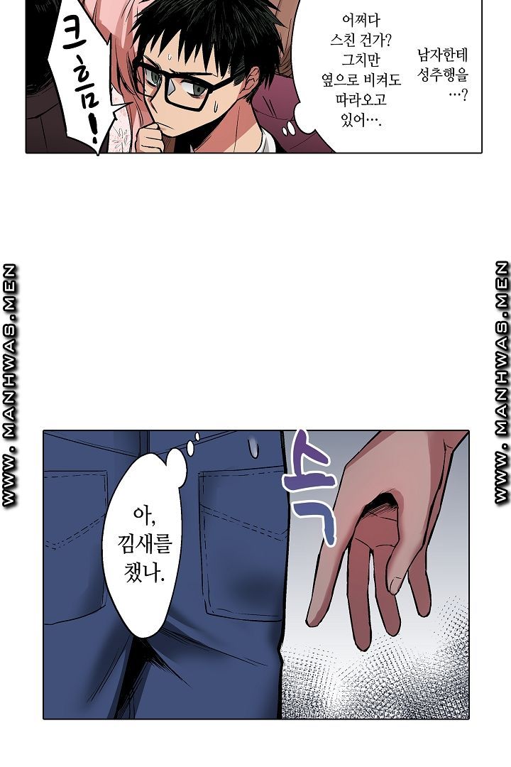 Provocative Woman Raw Chapter 13 Page 19