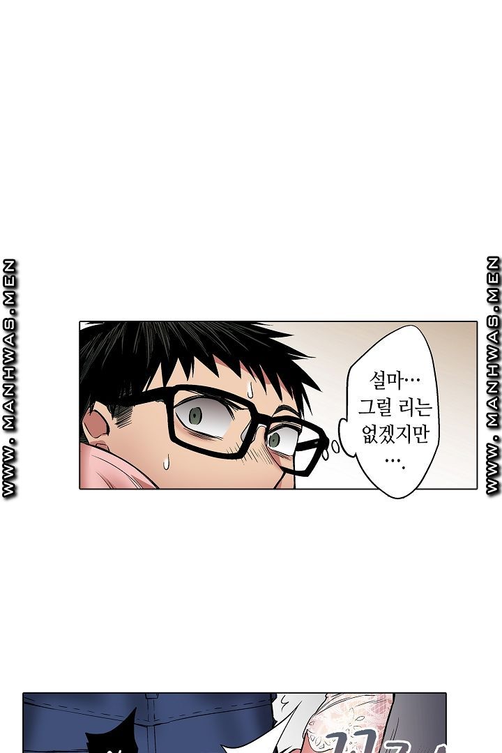 Provocative Woman Raw Chapter 13 Page 28
