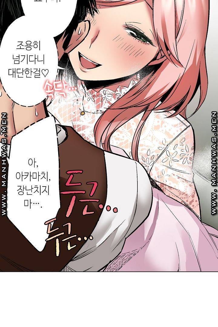 Provocative Woman Raw Chapter 13 Page 33