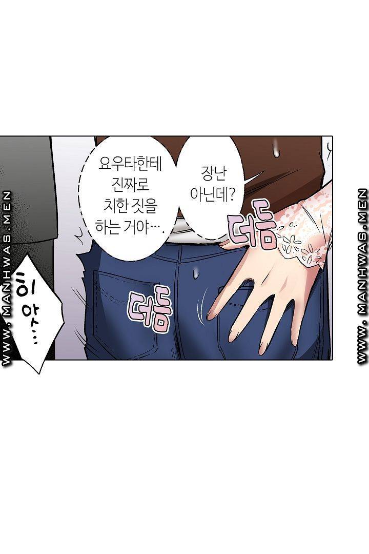 Provocative Woman Raw Chapter 13 Page 34